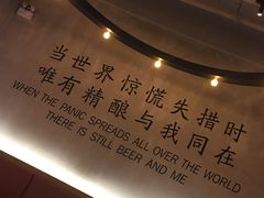 -造精酿餐厅
