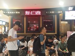 -新白鹿餐厅(西湖银泰店)