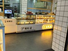 -广根糕点(中山西路店)