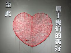 -深圳失恋博物馆再见前任(汇商名苑店)