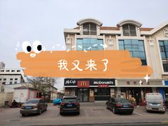 -麦当劳(利津路店)