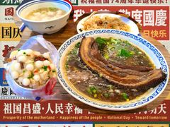 -韩萍老南京馄饨(河西万达店)