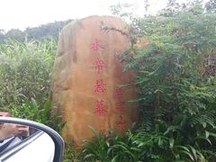 -海南热带雨林国家公园吊罗山景区