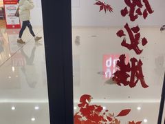 -必胜客(龙泉万达店)