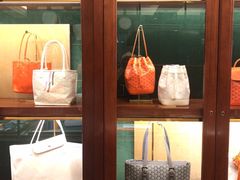 -Goyard 高雅德(国贸商城店)