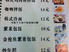 菜单-景福宫韩国料理(恒祥北大街店)