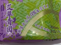 -元祖食品GANSO(星沙店)