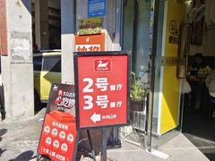 -斯丹姜母鸭·古法干香(涂门街总店)