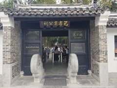 -包公祠