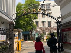 -上海蔡元培故居陈列馆