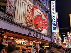 -蟹道乐(網元別館店)