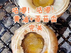 -原始泥炉烤肉(总店)