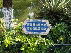 -珠海圆明新园