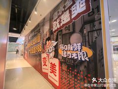 -姜胖胖首尔自助烤肉·蒸汽海鲜大排档(国瑞中心店)