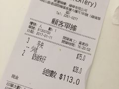 账单-翠华餐厅(香港国际机场店)