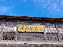 -玉泉观