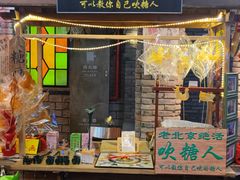 门面-和平菓局(王府井店)