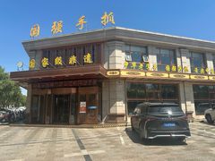 -国强手抓(利通旗舰店)