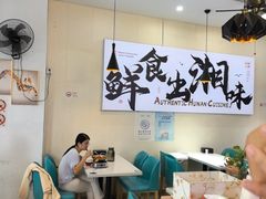 -福巷湘食小馆·猛火现炒(上海首店)