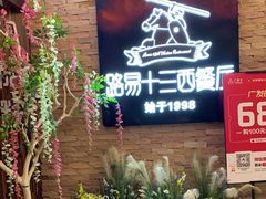 门面-路易十三西餐厅(西关新天地店)