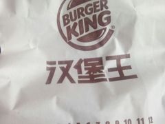 餐具摆设-汉堡王(洛阳王府井店)