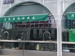 -平乐园(地铁站)