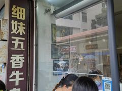 -细妹五香牛杂(步行街店)