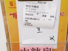 -三辣馆