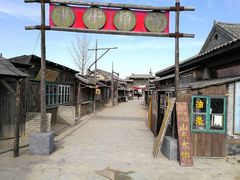 -清风小镇闯关东影视基地