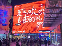 -长沙悦方ID MALL