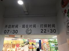 -大润发(王庄店)