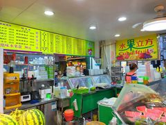 -水果立方果然鲜(升平路店)