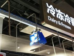 -盒马鲜生(曜一城店)