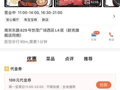 -捞王锅物料理(上海世茂广场店)