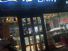 门面-皇后西斯汀(千姿汇店)