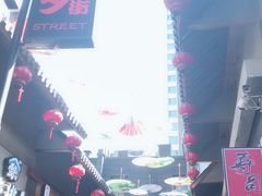 -歹街(金成店)