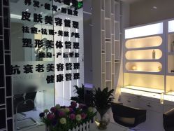 VIO维奥国际皮肤美容连锁机构-MedSkinCare科技祛痘肌肤修护中心