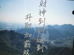 -大慈岩风景区