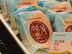 豆沙蛋黄月饼-焙里思(协信店)