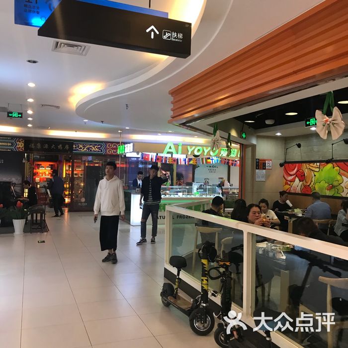 望京华彩商业中心图片-北京综合商场-大众点评网