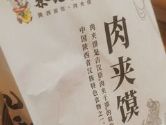 -秦九和(凯德广场店)
