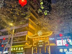 -捞沙巷