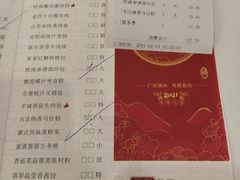 -广州酒家(文昌总店)