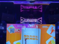 -星聚会KTV(合生汇黑金店)