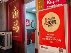 -老闵田螺馆·南昌市井菜·特色小吃(总店)