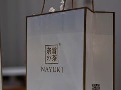 -奈雪的茶(金鹰广场店)