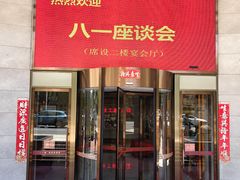 -伙工殿餐厅(吉大店)
