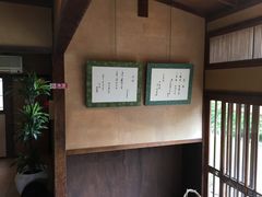 -中村藤吉(平等院店 )