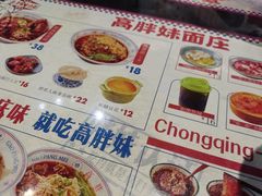 -高胖妹面庄(黄河道店)