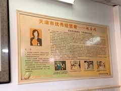 -四平包子铺